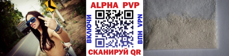 Alfa_PVP Crystall  МЕГА зеркало  Прокопьевск 