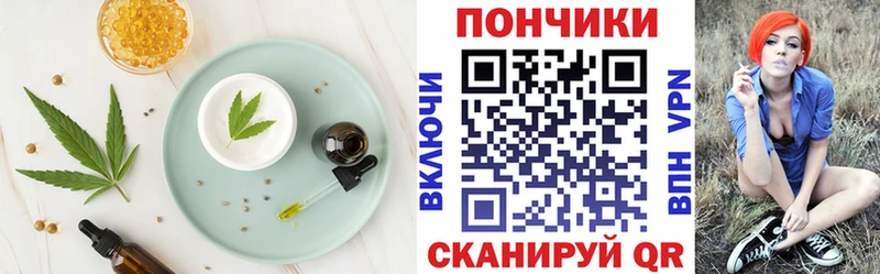 Печенье с ТГК конопля  Прокопьевск 