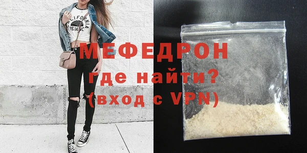 меф Володарск