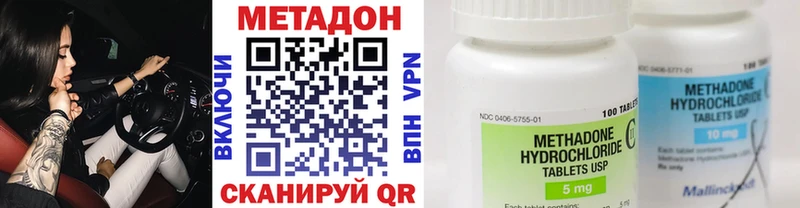 МЕТАДОН мёд Прокопьевск